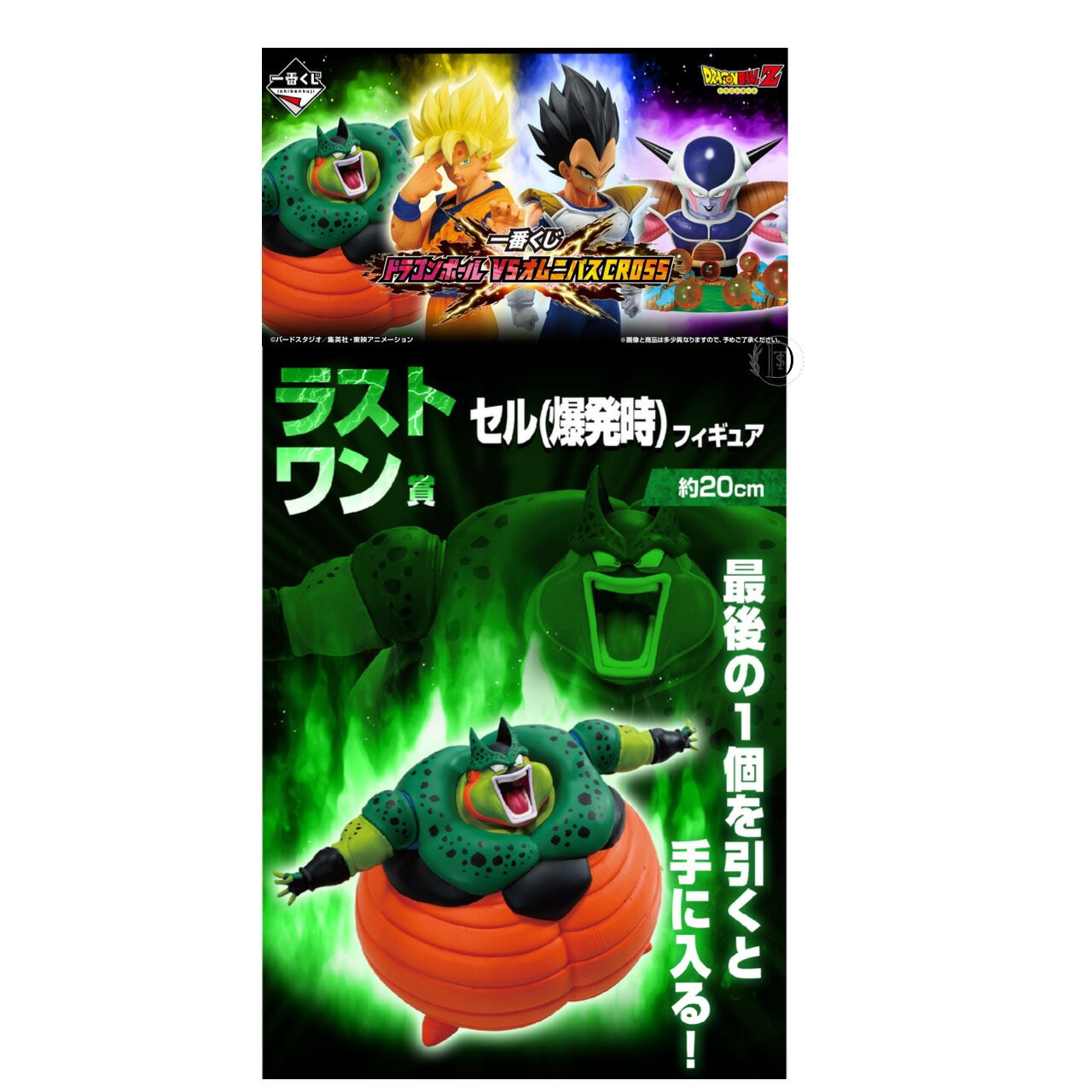 楽天市場】ドラゴンボール 一番くじ ラストワン(おもちゃ)の通販 楽天市場】ドラゴンボール 一番くじ ラストワン(おもちゃ)の通販