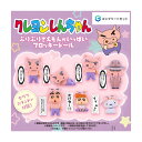 クレヨンしんちゃん ぶりぶりざえもんがいっぱいフロッキードール 7個コンプセット カプセルは付属しておりません 2025年8月上旬~中旬発送予定