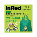 InRed 2025年7月号 付録 キウイブラザーズ ぬいぐるみエコバッグ 2025年6月6日発売予定