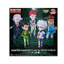 HUNTER HUNTER ワールドコレクタブル フィギュア ハンター試験 全5種セット 2025年7月下旬〜8月上旬発送予定