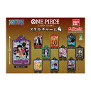 ONE PIECE カードゲーム メタルチャーム4 ガチャ 10個 コンプセット カプセルは付属しておりません 2025年7月中旬~下旬発売予定