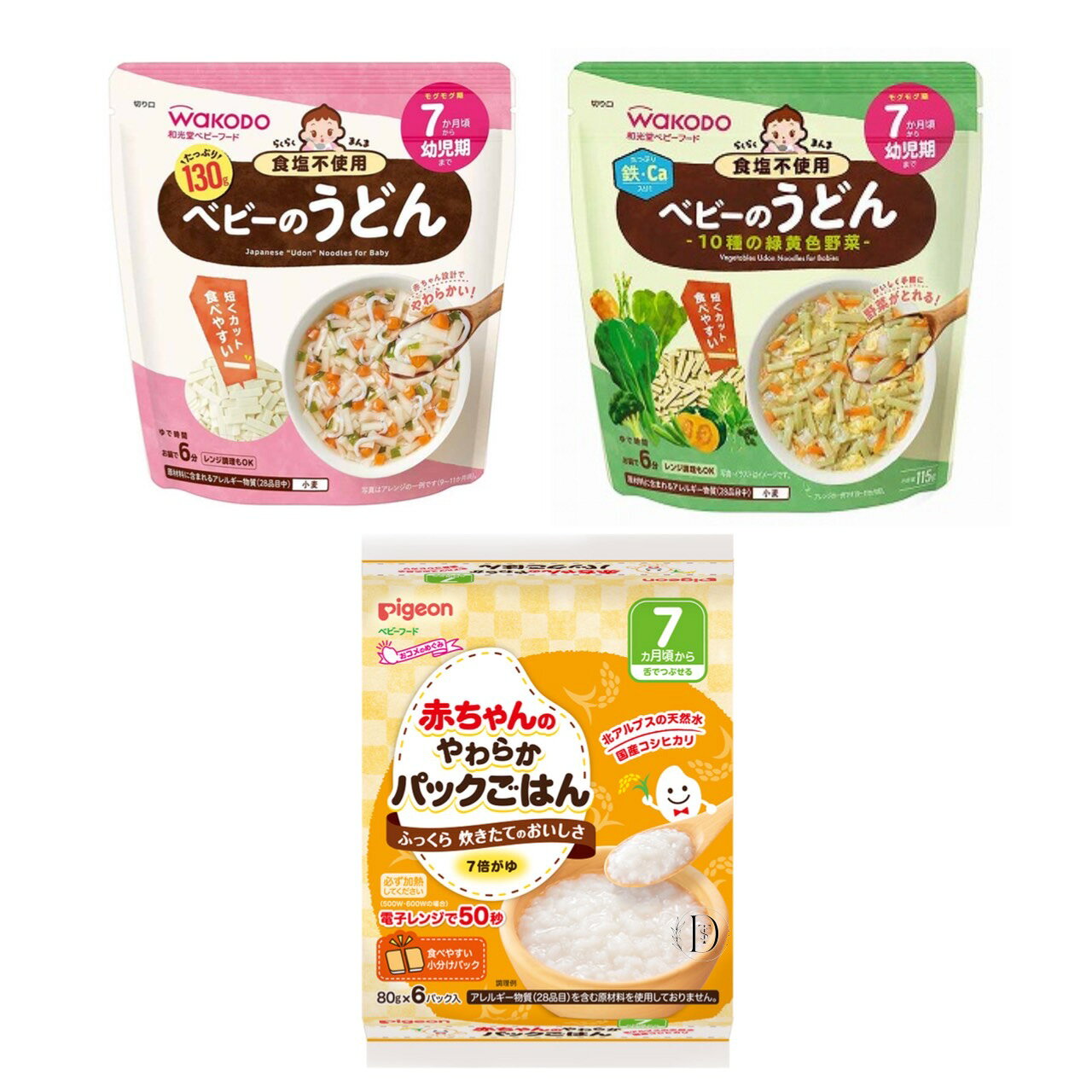 wakodo 和光堂 らくらくまんま ベビーのうどん 10種の緑黄色野菜 ピジョン 赤ちゃんのやわらかパックごはん 7ヵ月頃～ お試し 食べ比べ アソート 合計3点セット