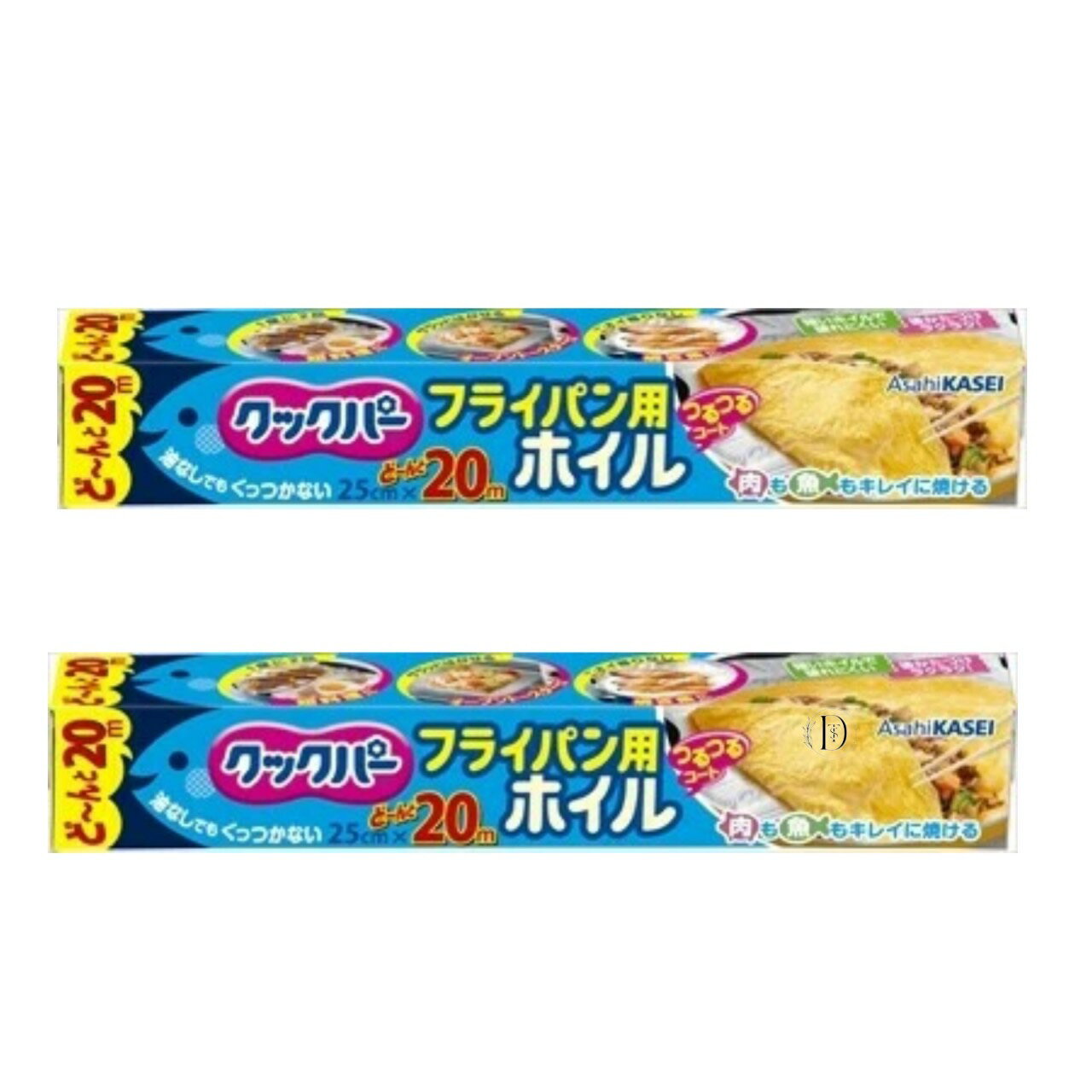 クックパー フライパン用ホイル25cmx20m アルミホイル 旭化成ホームプロダクツ 2個 在庫あり 即納