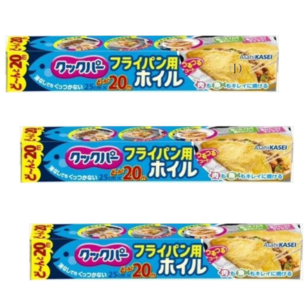 クックパー フライパン用ホイル25cmx20m アルミホイル 旭化成ホームプロダクツ 3個 在庫あり 即納