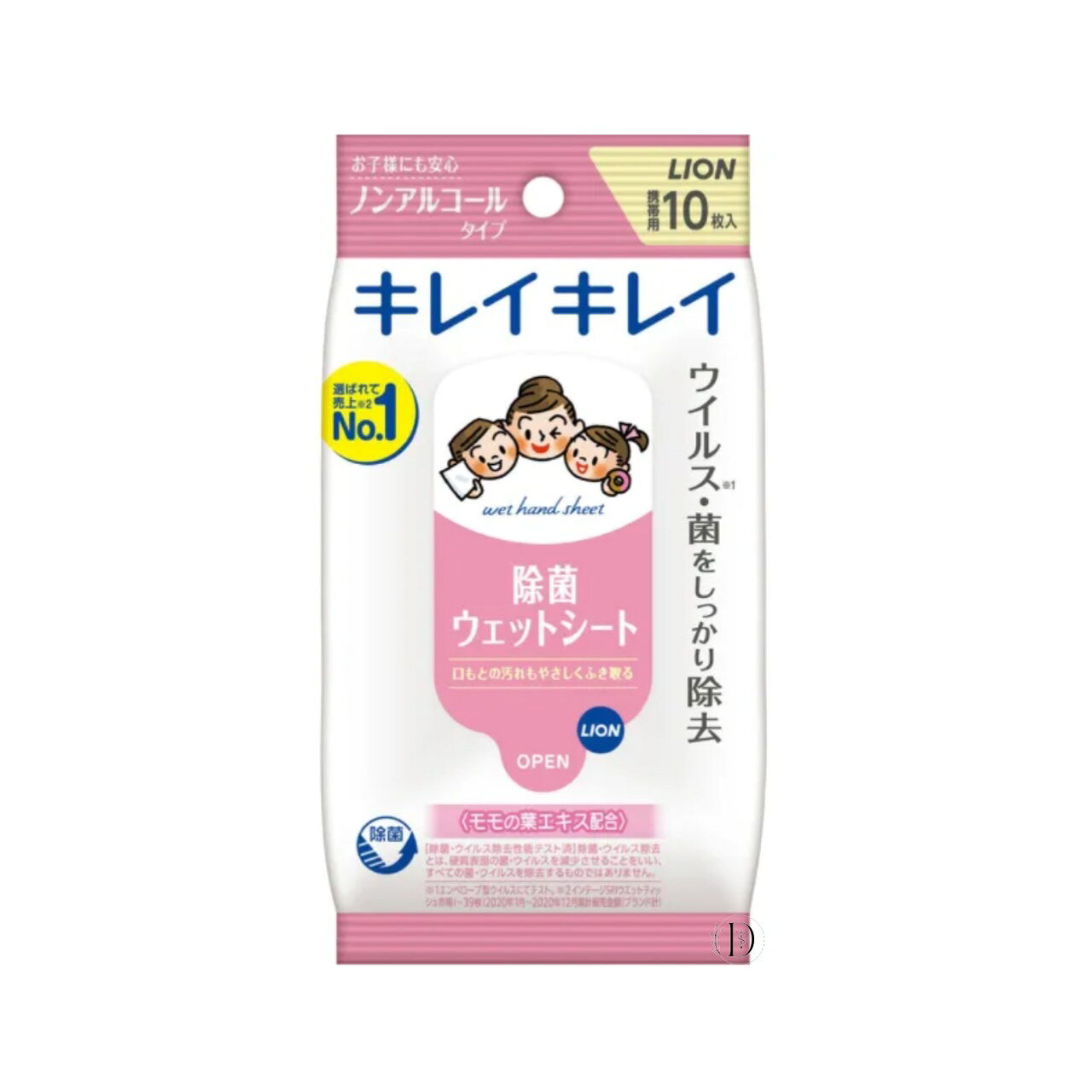 キレイキレイ除菌ウェットシートノンアルコールタイプ10枚入り 1個 在庫あり 即納