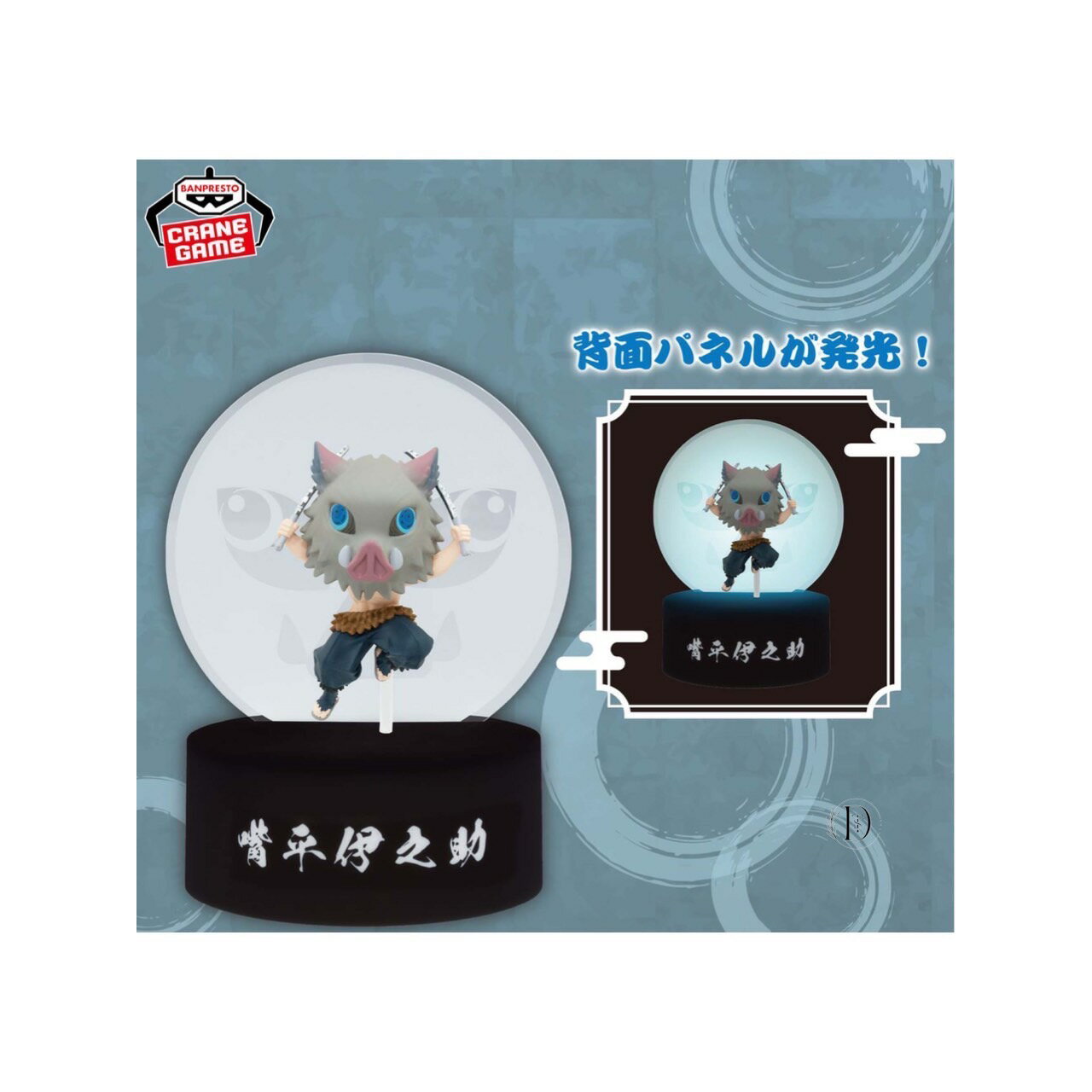 鬼滅の刃プチっと灯りマス嘴平伊之助