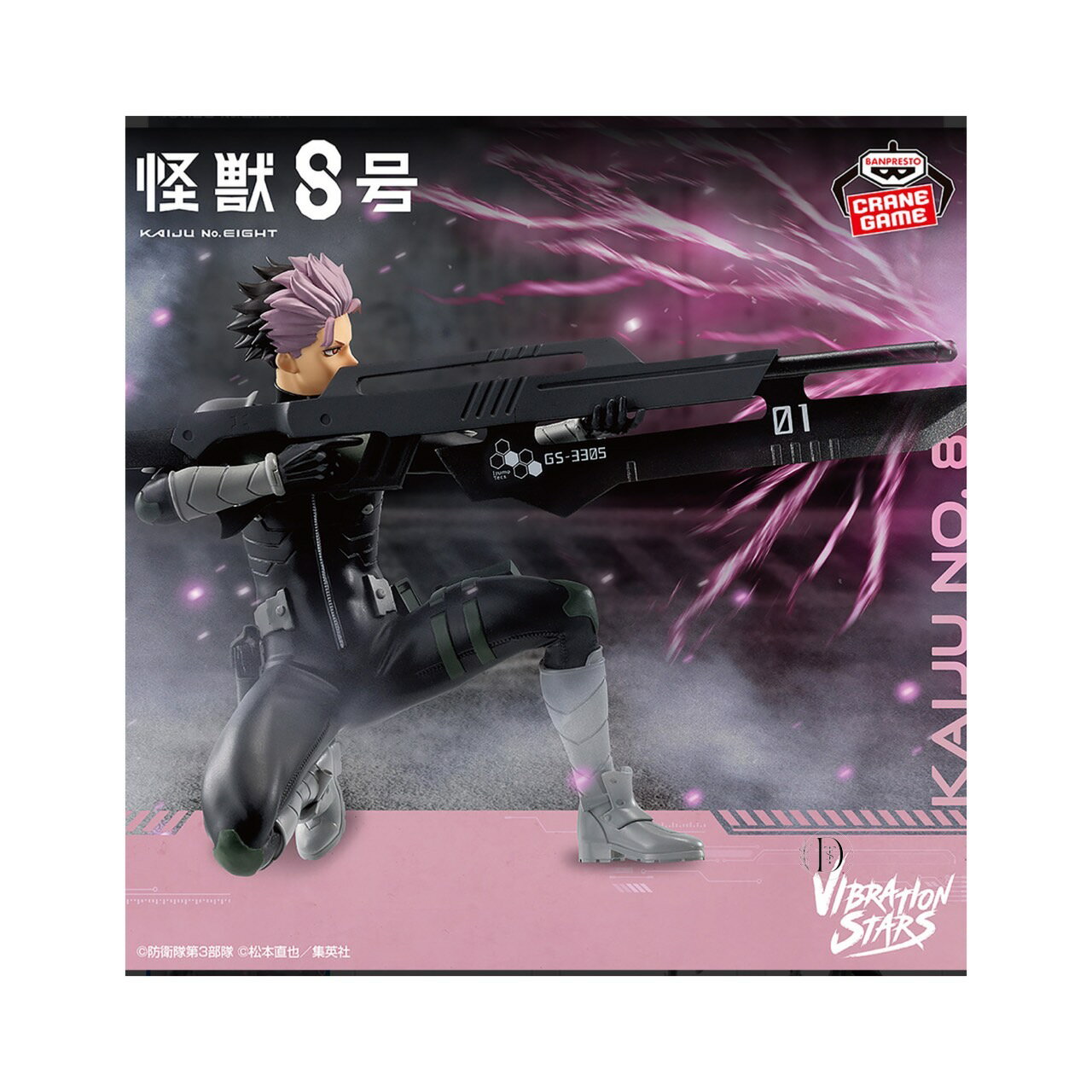 怪獣8号side b 2台湾限定 特装版 特典付き 鳴海弦