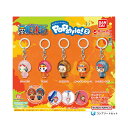 【予約商品 2025年9月発売予定 】 ONE PIECE めじるし アクセサリー POPstyle 2 ワンピース 全5種セット コンプセット カプセルは付属しておりません