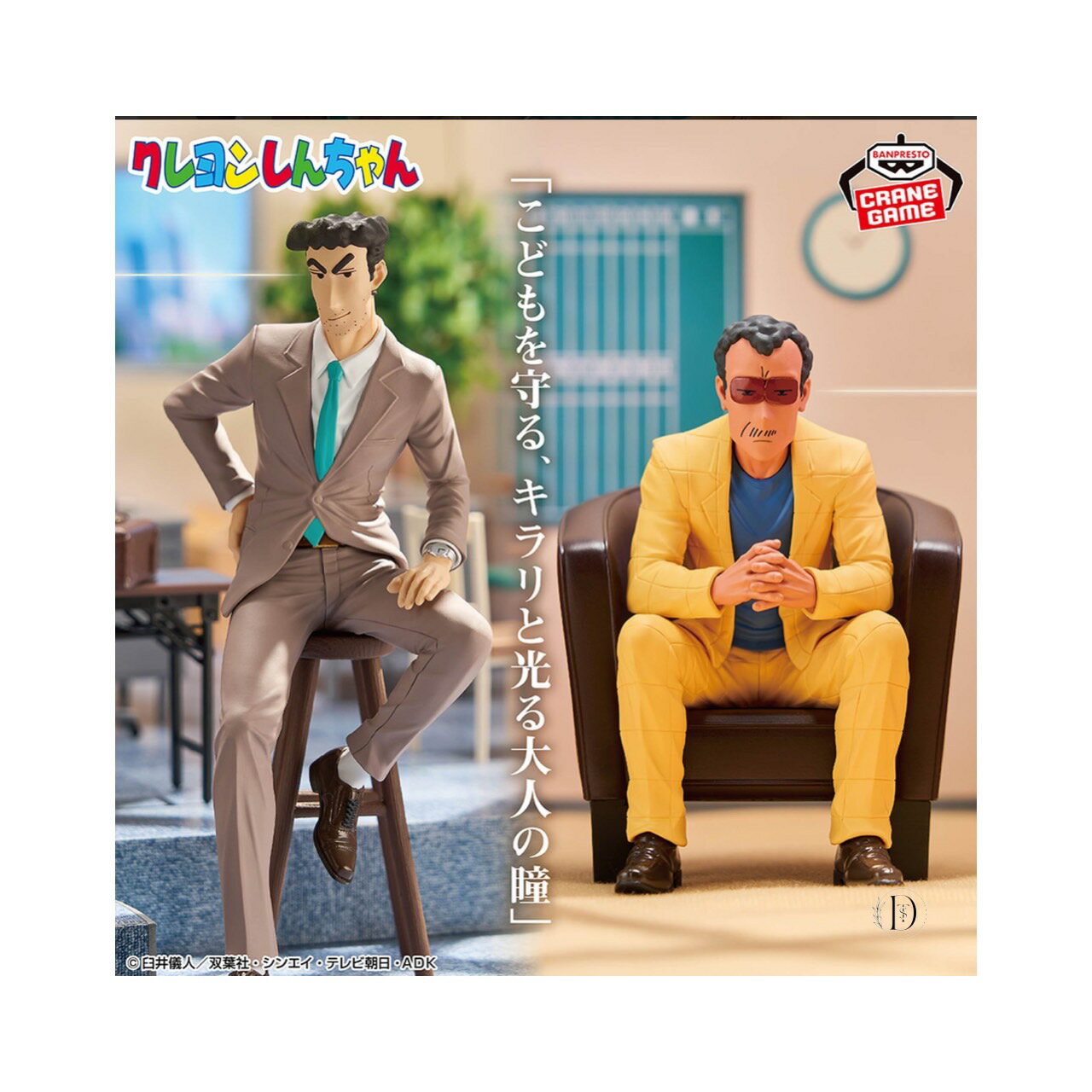 中古】クレヨンしんちゃん CREATOR×CREATOR 俺のフィギュア 野原ひろし