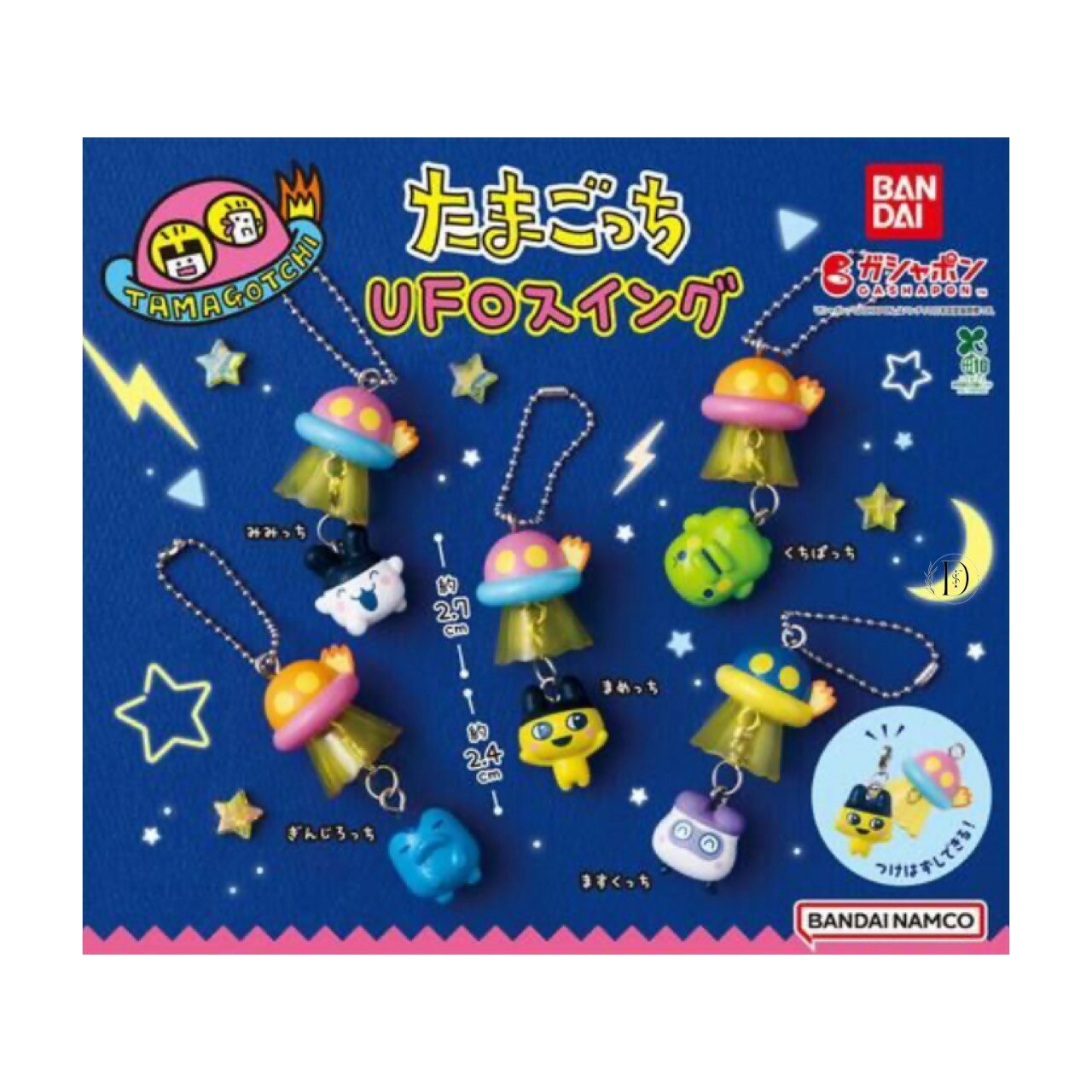 【予約商品 2025年11月発売予定 】 たまごっち UFO スイング 全5種セット コンプセット カプセルは付属しておりませんのサムネイル