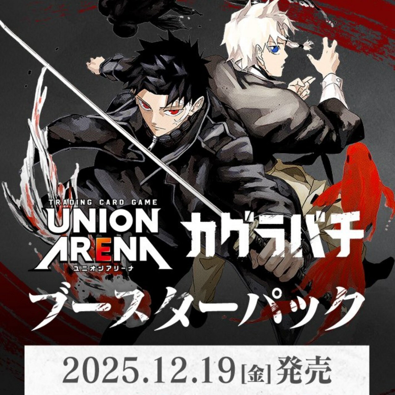 ユニオンアリーナ】 ToLOVEる とらぶる SR以下 セミ4コン UNION ARENA