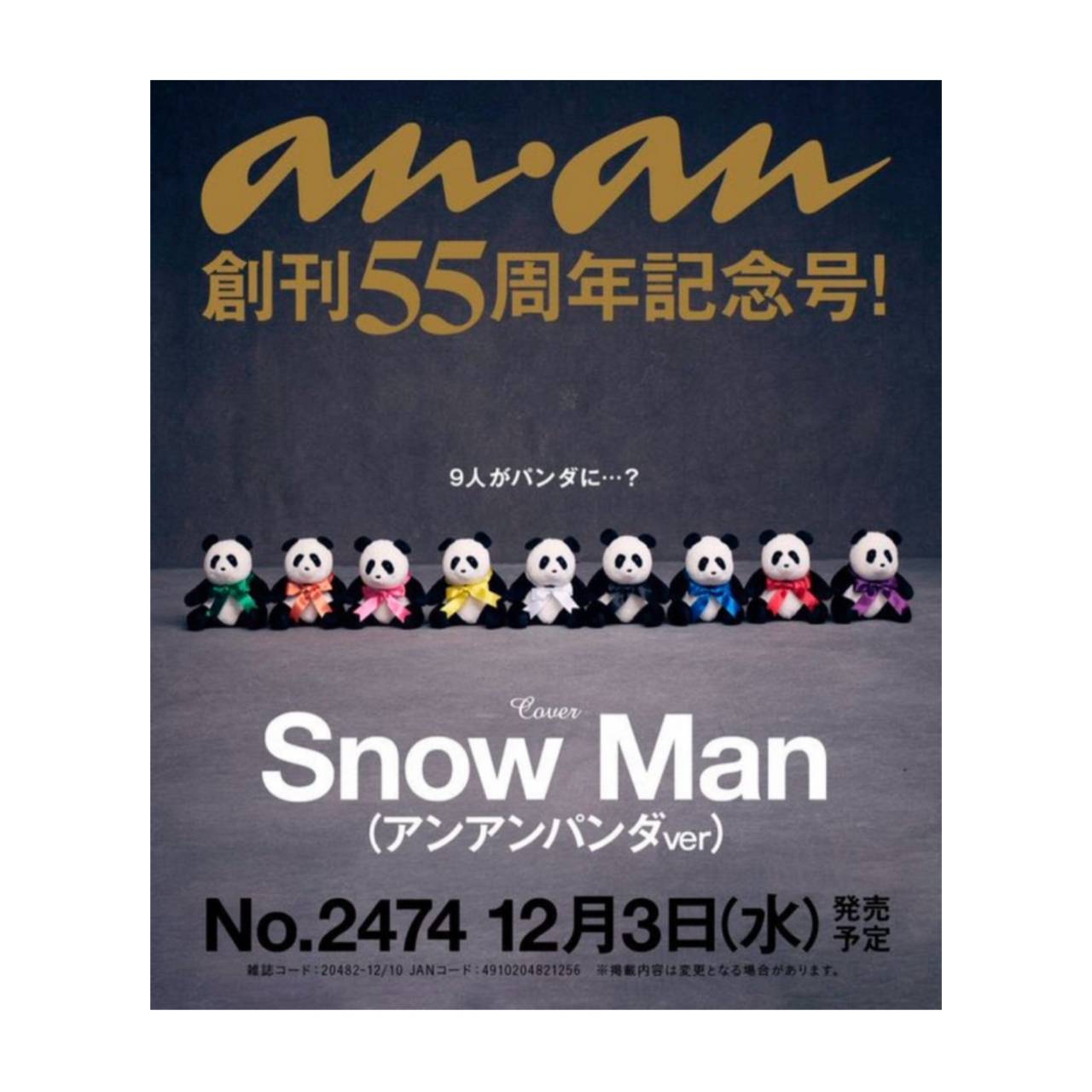 楽天市場】snowman an・anの通販 Snow Man スノ anan アンアン