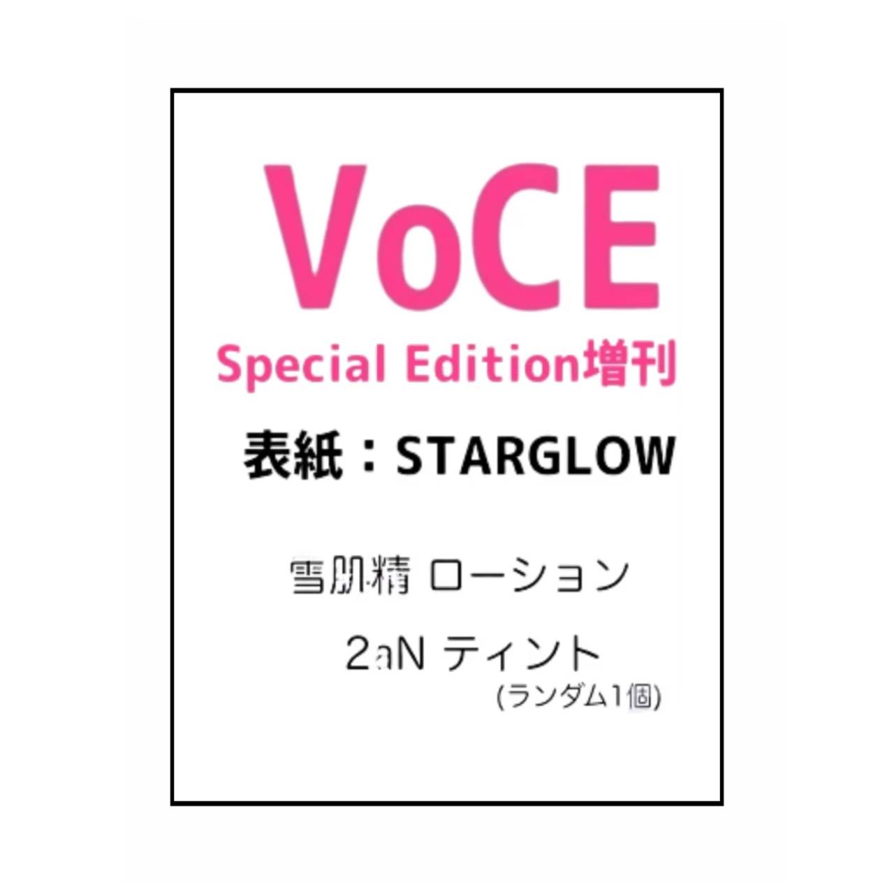 【予約商品 2025年12月22日発売予定】 VOCE ヴォーチェ 2026年 2月号 Special Edition 増刊 表紙 STARGLOWのサムネイル