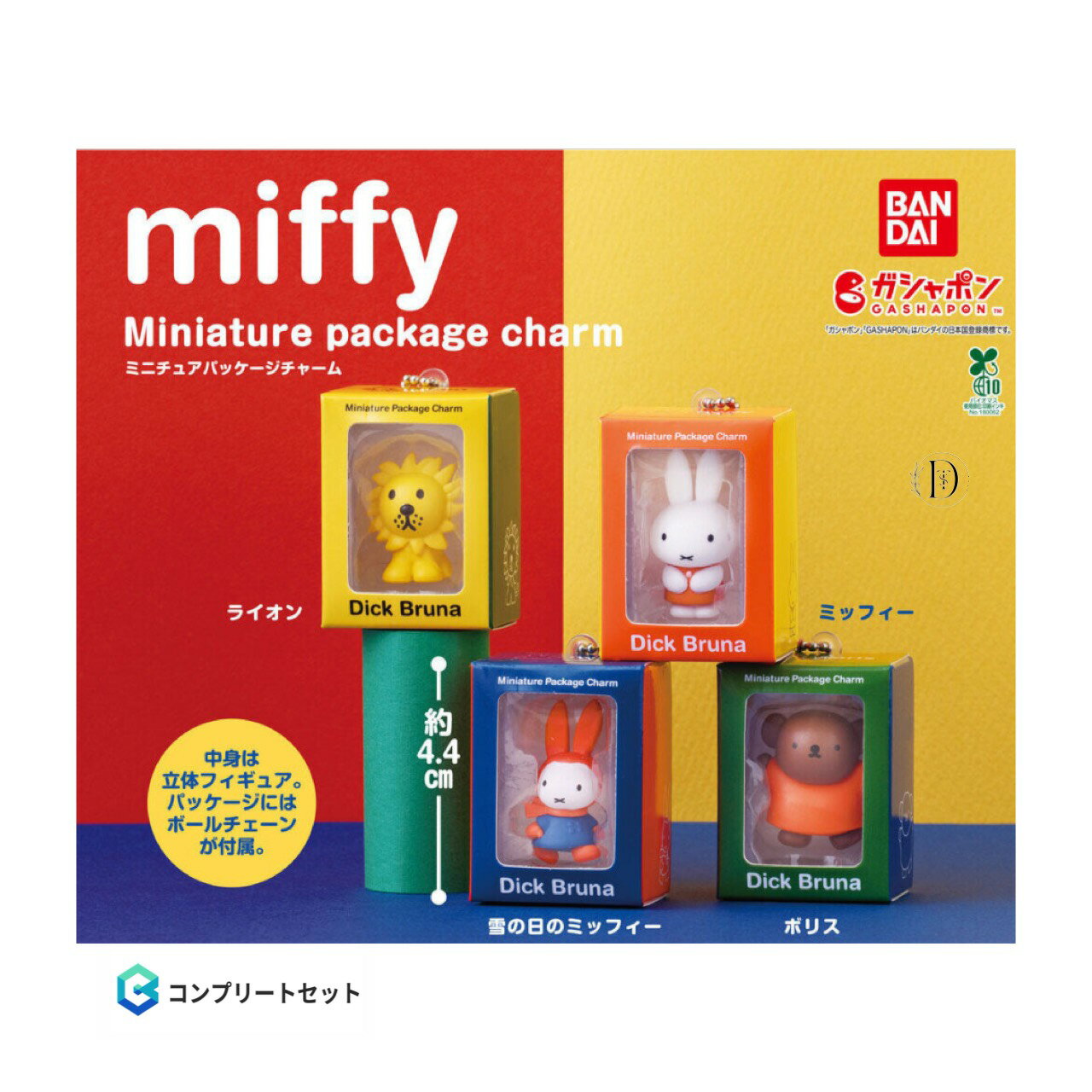 楽天市場】ミニチュアパッケージチャームの通販