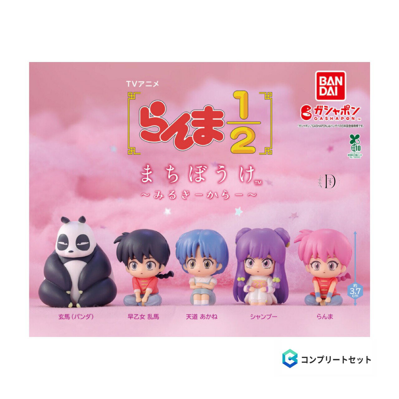 【予約商品 2025年12月発売予定 】 らんま 1/2 まちぼうけ みるきーからー 全5種セット コンプセット カプセルは付属しておりません