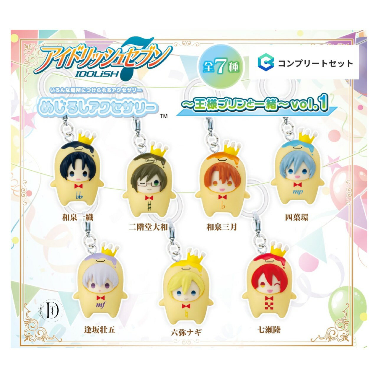 商品情報商品説明【予約商品 2026年1月発売予定 】 アイドリッシュセブン めじるし アクセサリー 王様プリン と一緒 vol.1 全7種セット コンプセット カプセルは付属しておりません確認事項※今後随時情報が公開されますので変更等があ...