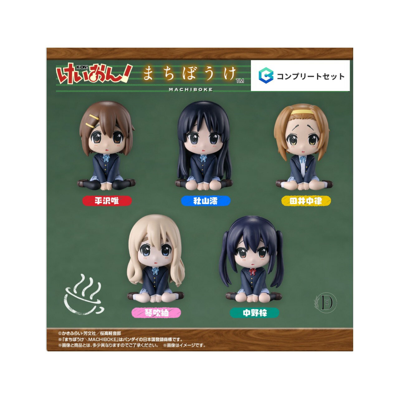 【予約商品 2026年1月発売予定 】 まちぼうけ けいおん の場合 全5種セット コンプセット カプセルは付属しておりません