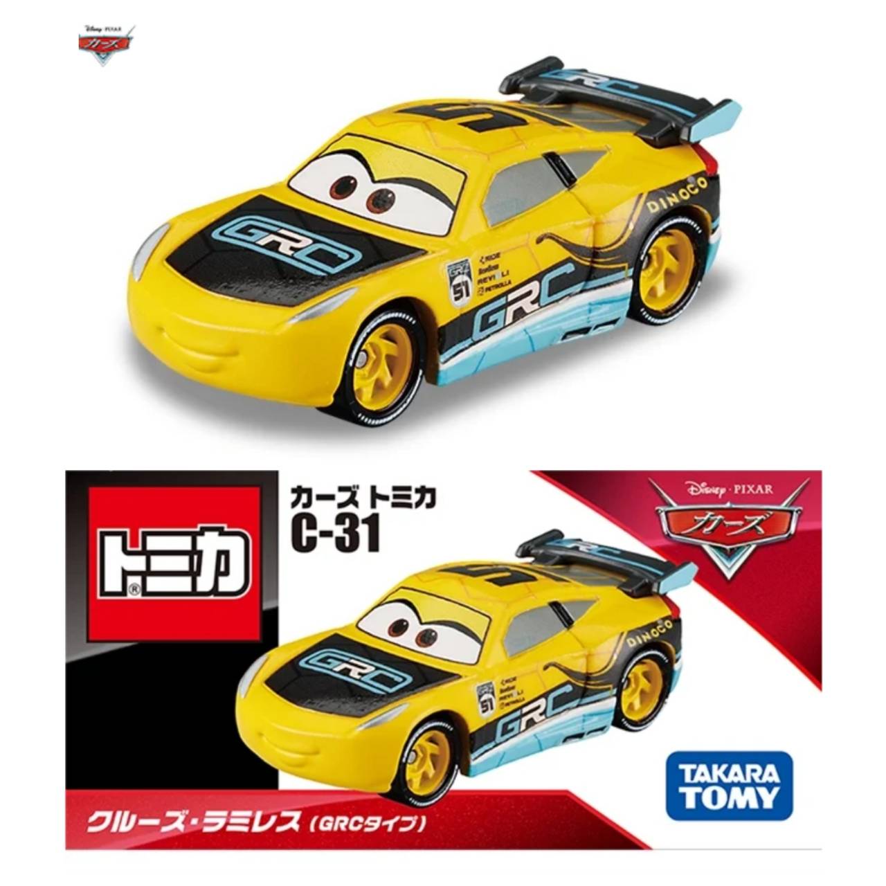 楽天市場】トミカ c-31 チェイス・レースロットの通販