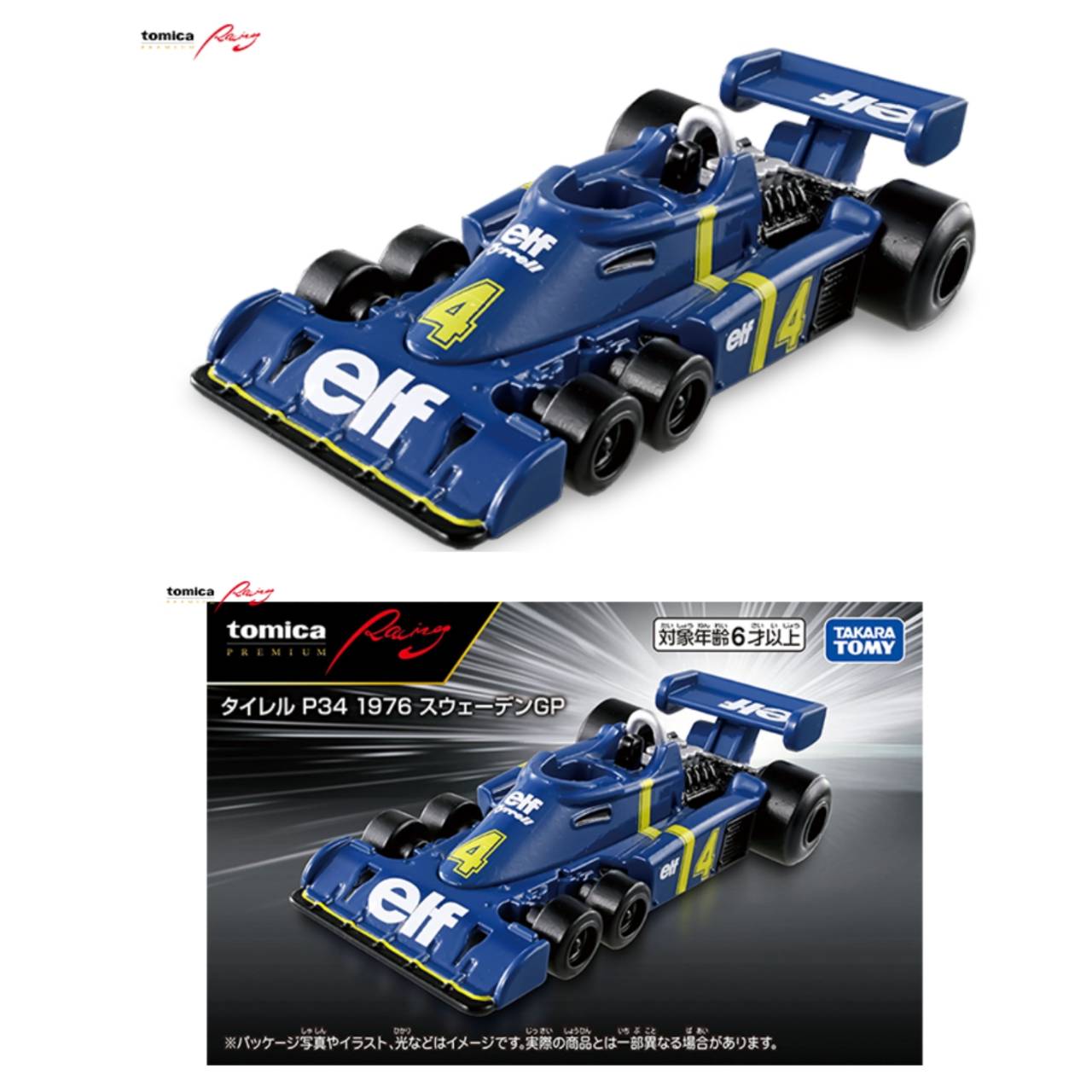 楽天市場】タイレル p34 1976 日本gpの通販