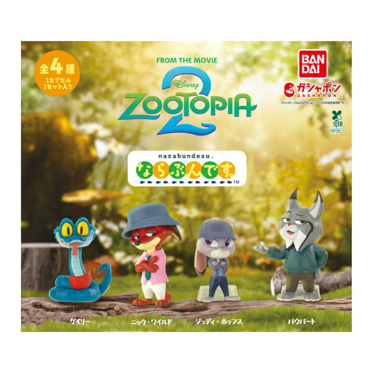 楽天市場】ならぶんです（おもちゃ）の通販