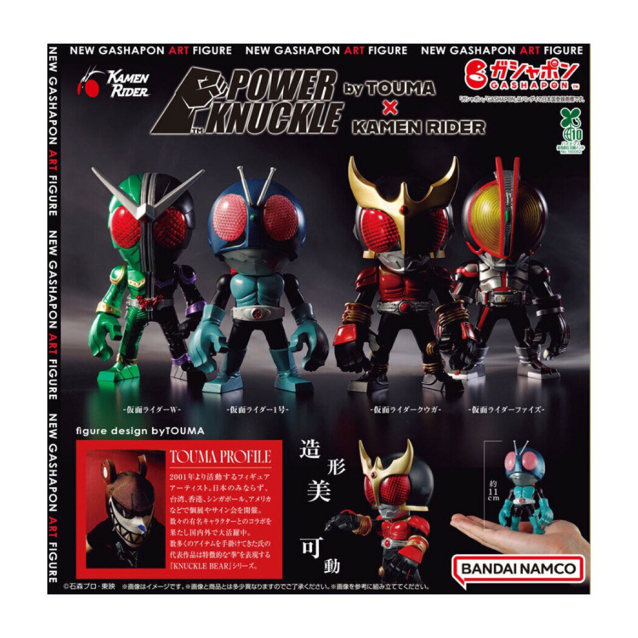 POWER KNUCKLE byTOUMA × KAMEN RIDERとは | mimoiroblog