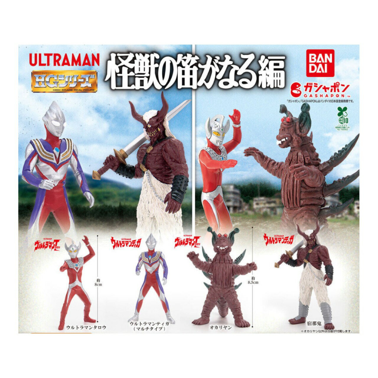 HG ULTRAMAN SET02(中古品) 楽天市場】hg ウルトラマン 02 全4種セットの通販
