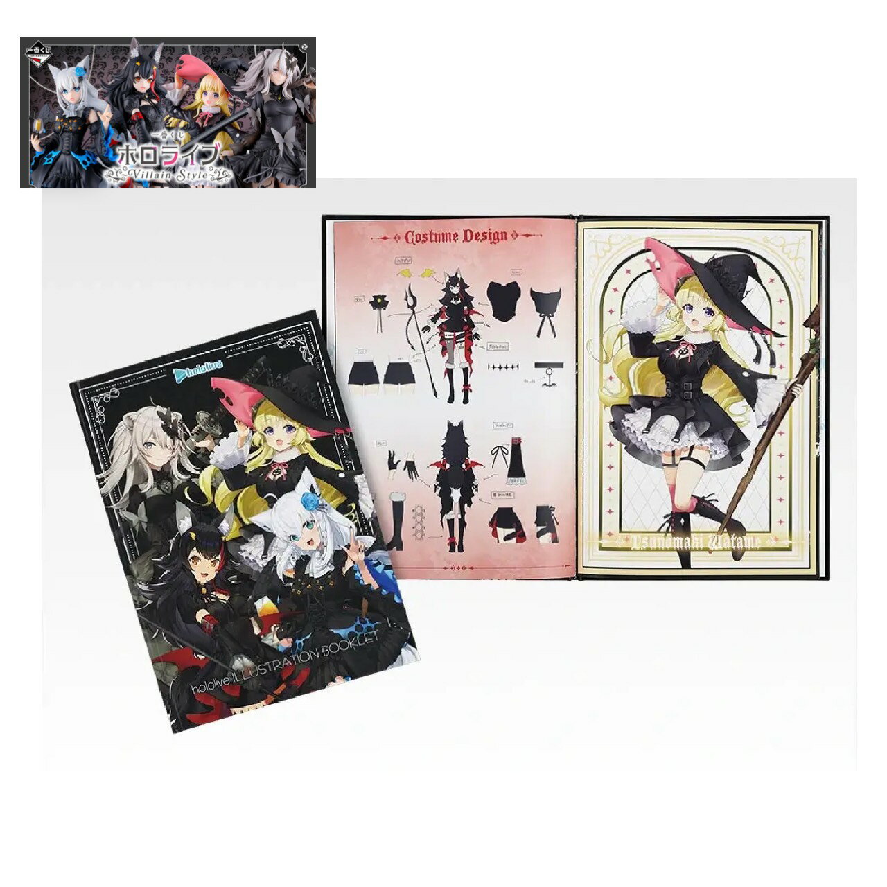 【未開封】 一番くじ ホロライブ Villain Style ラストワン賞 ブックレット