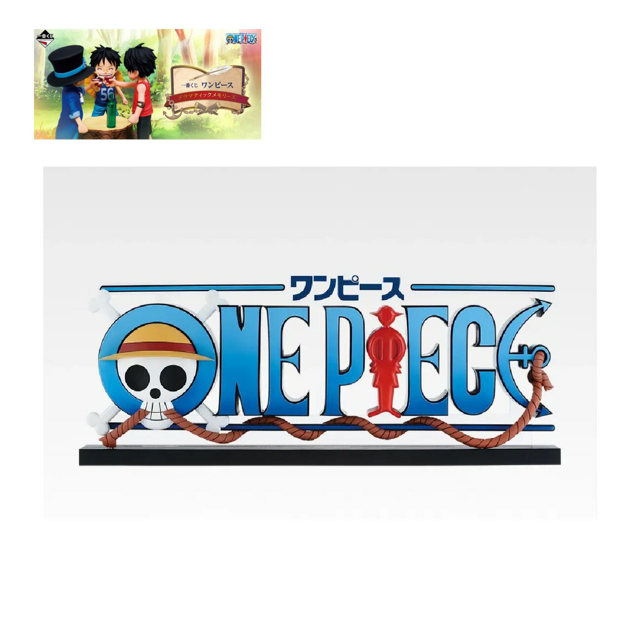 【未開封】 一番くじ ワンピース ドラマティック メモリーズ D賞 ONE PIECE THE GIGANT NAME