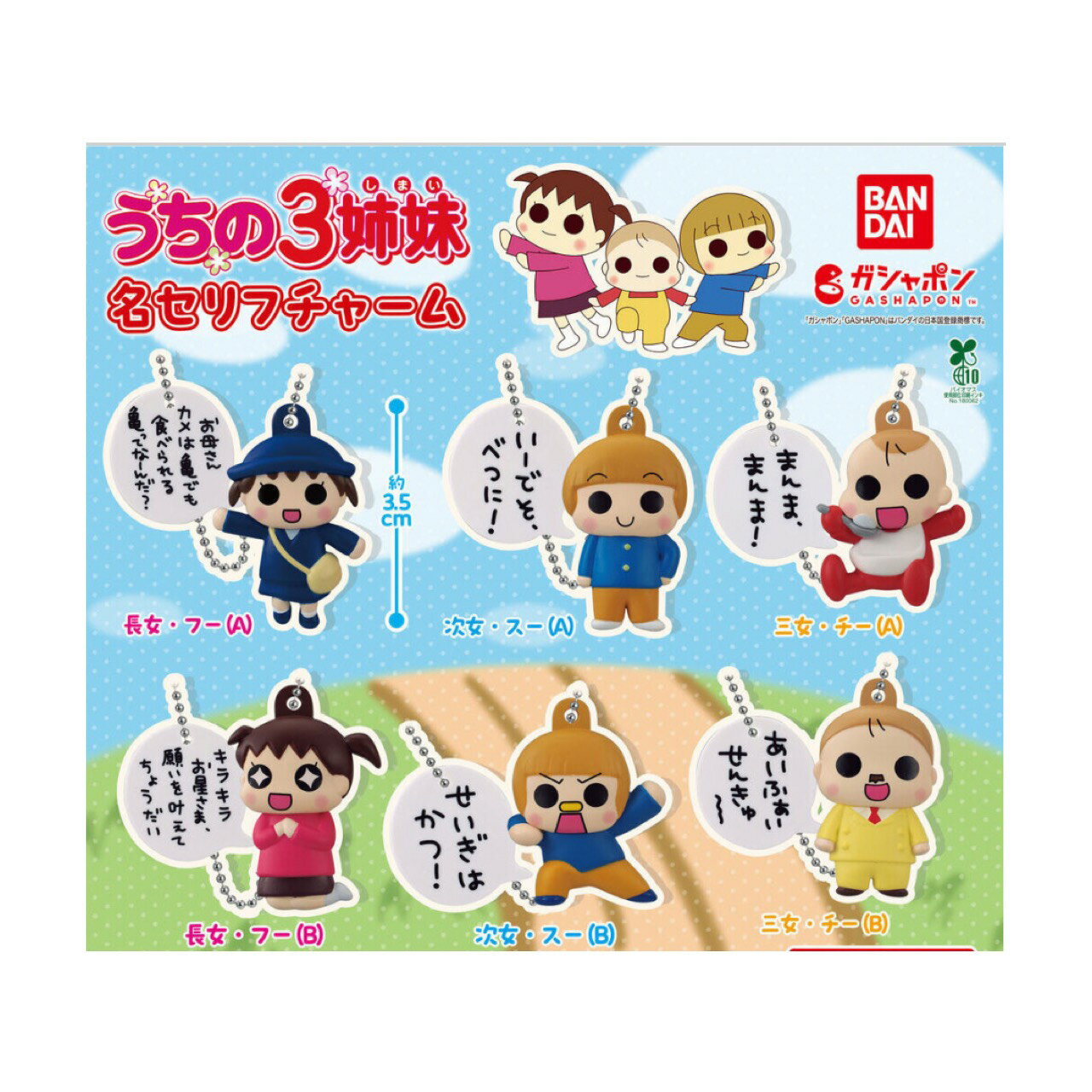 楽天市場】うちの三姉妹 ぬいぐるみの通販