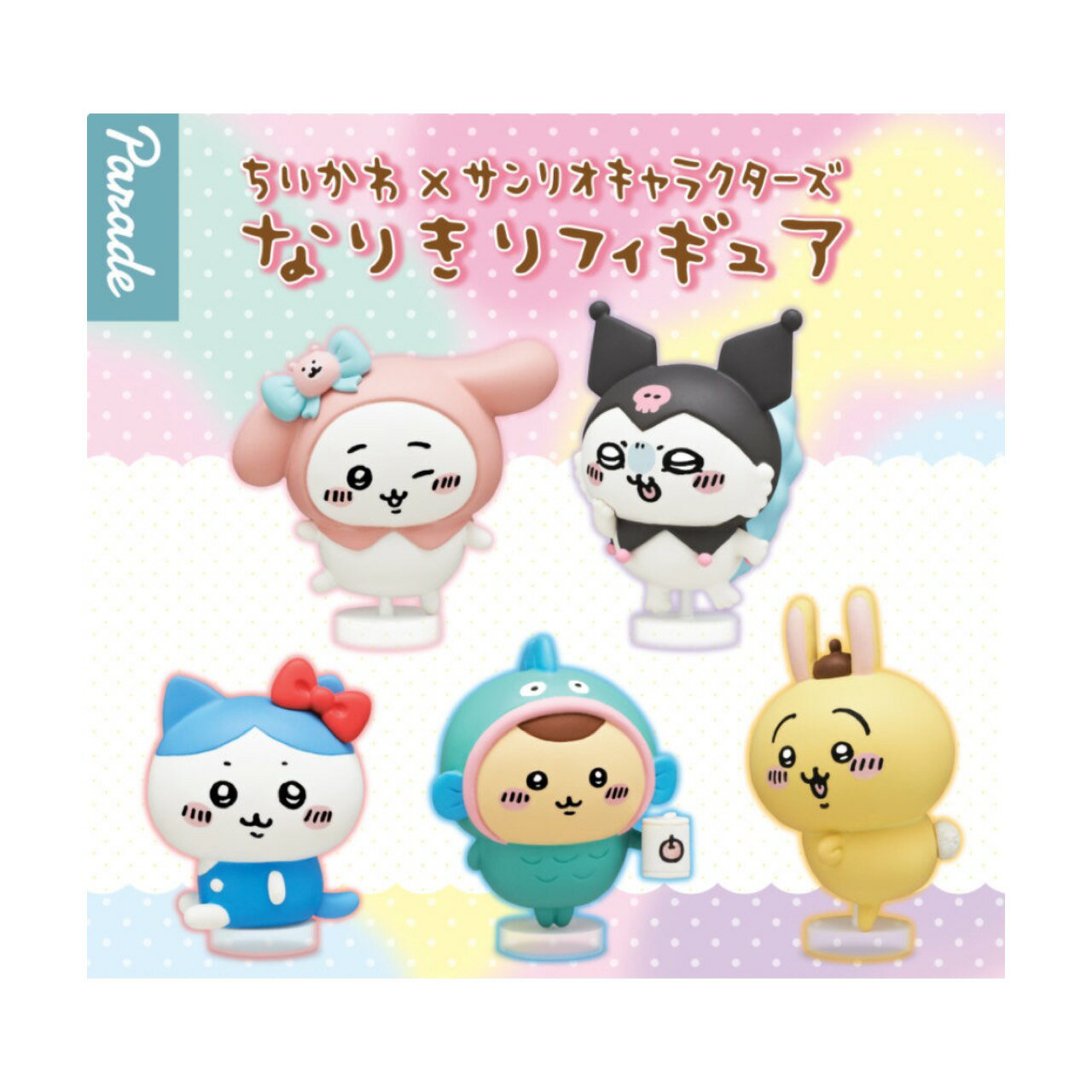 【予約商品 2026年1月発売予定 】 ちいかわ × サンリオ キャラクターズ なりきり フィギュア ...