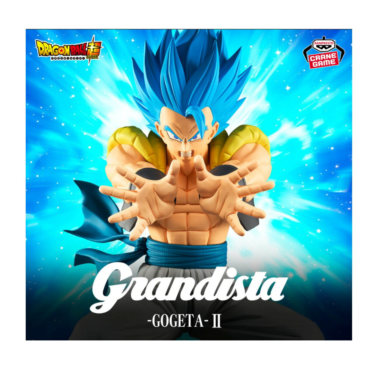 【未開封】 ドラゴンボール 超 Grandista GOGETA I I アミューズメント 専用景品