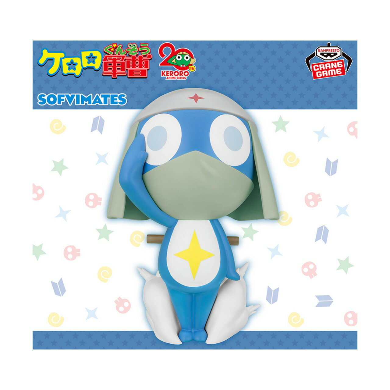 【未開封】ケロロ 軍曹 おおきな SOFVIMATES ドロロ 兵長 アミューズメント 専用景品