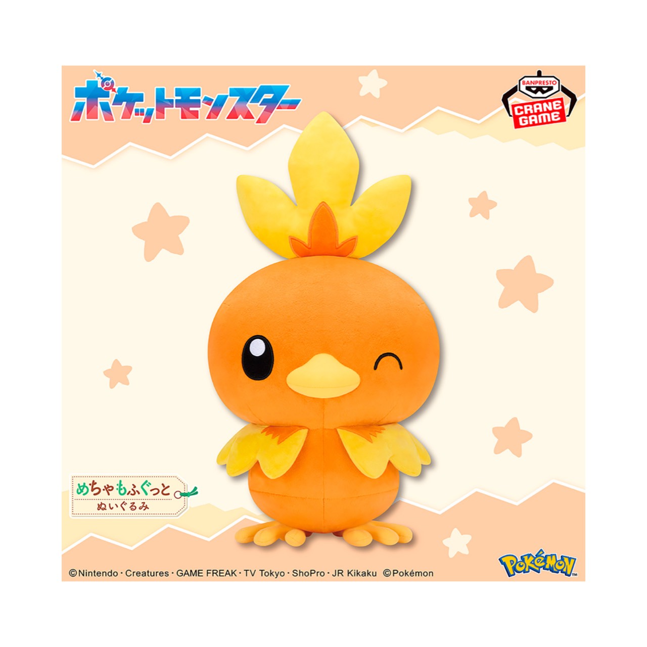 【未使用】 ポケットモンスター めちゃ もふぐっと ぬいぐるみ アチャモ ウインク ver アミューズメント 専用景品