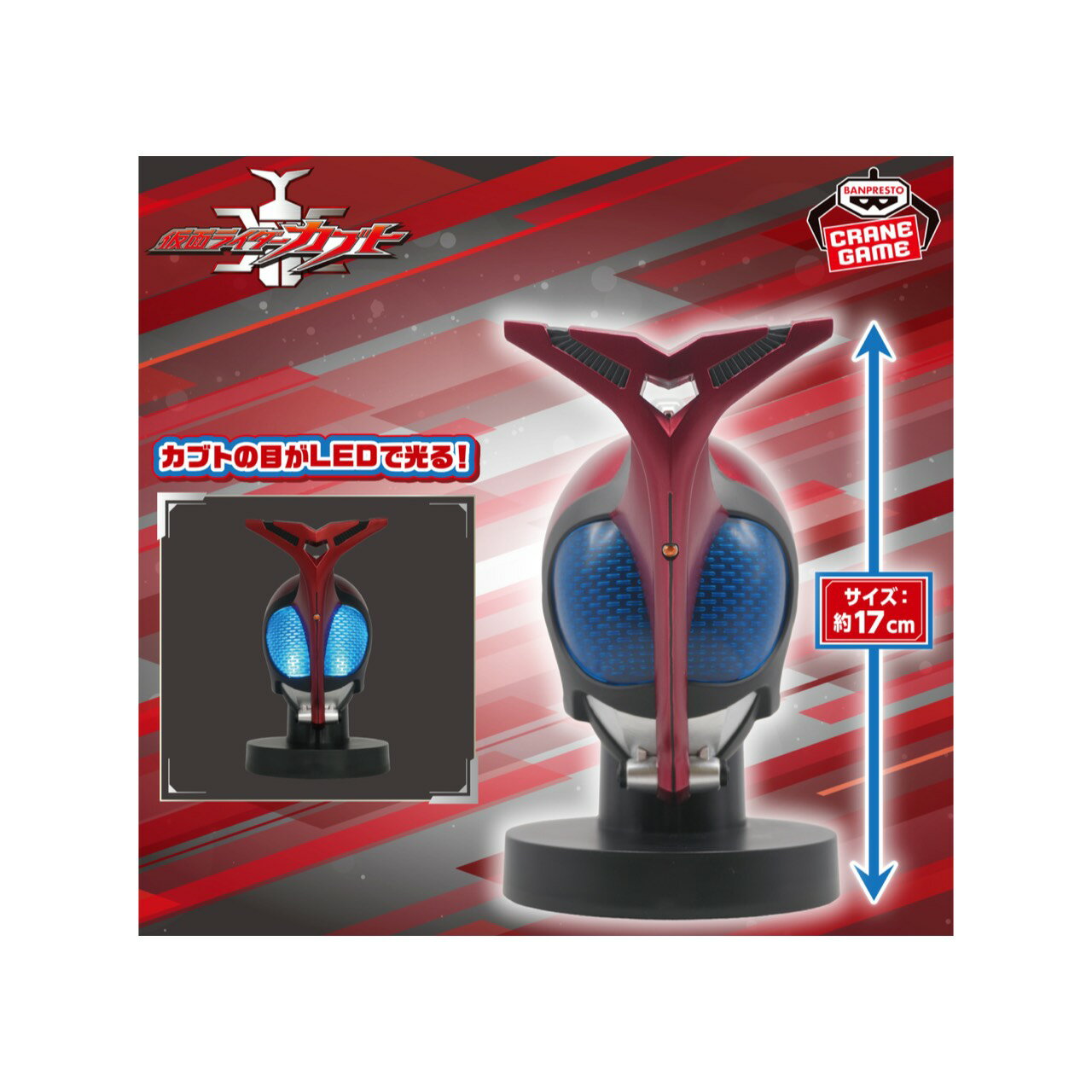 【未開封】 仮面 ライダー カブト BIG サイズ ソフビ マスク ディスプレイ カブト アミューズメント 専用景品