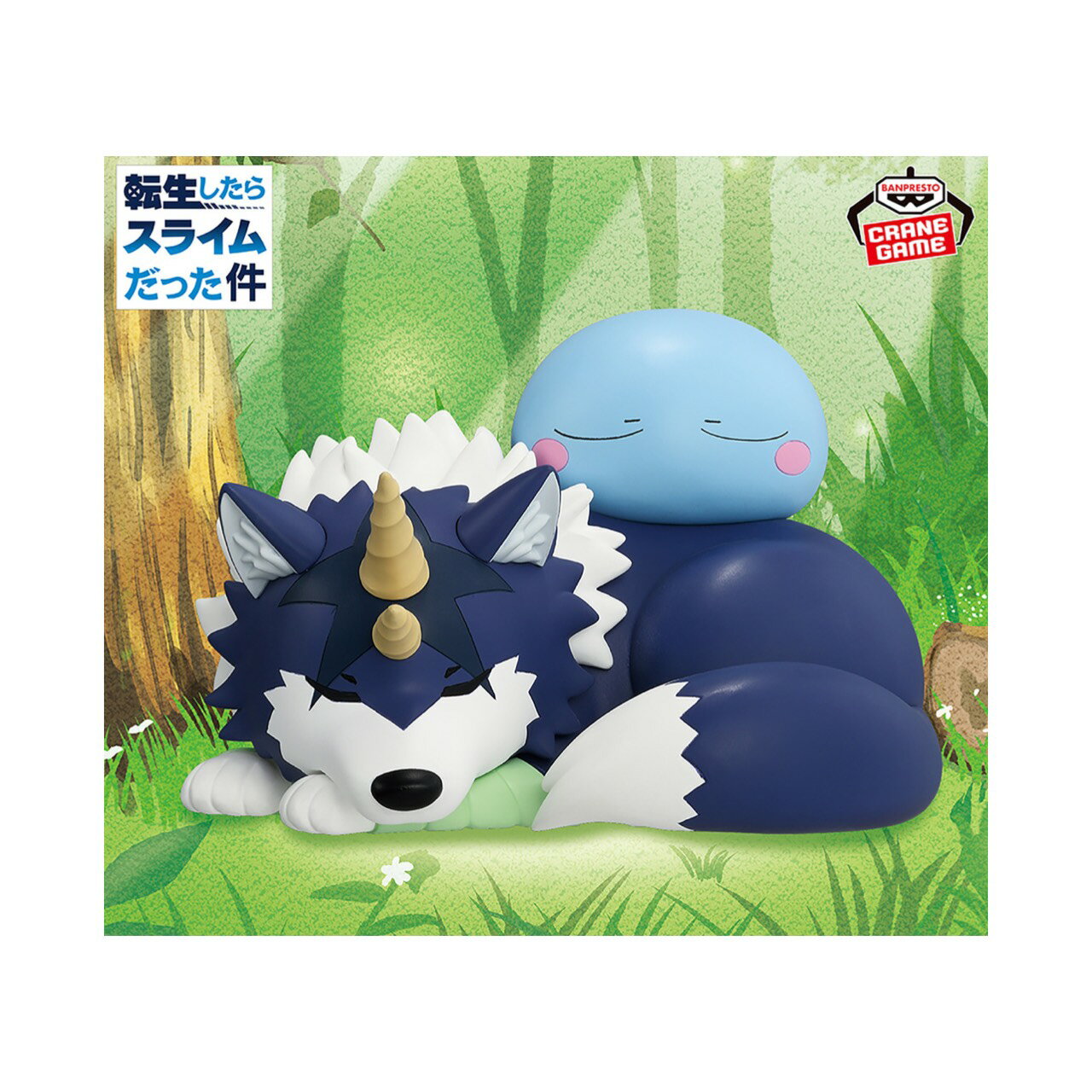 【未開封】 転生したら スライムだった件 リムル ＆ ランガ ソフビ フィギュア アミューズメント 専用景品