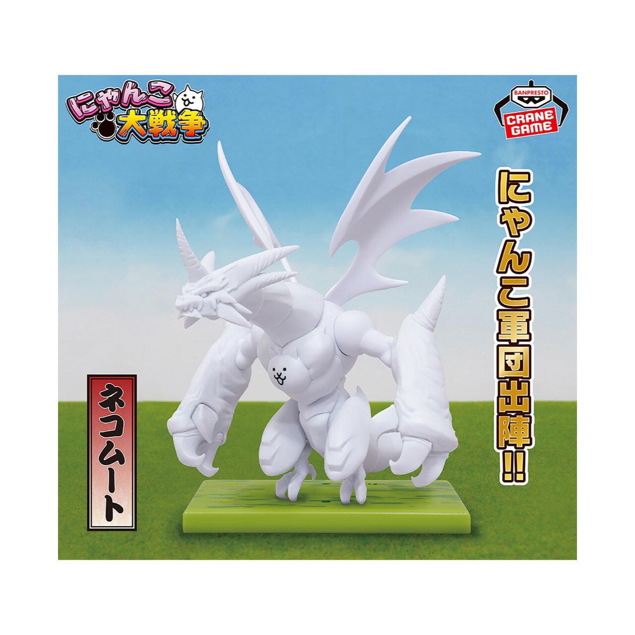 楽天市場】にゃんこ大戦争ネコムートの通販 未開封 覚醒のネコムート