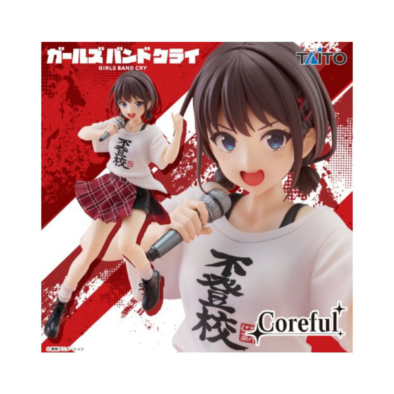 商品情報商品説明ガールズバンドクライ Coreful フィギュア 井芹仁菜 不登校 Tシャツ ver確認事項※ご注文日より10営業日以内での発送となります。入荷が遅延する場合がございますので、その際にはご連絡させて頂きます。※他ECサイトに...