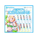 【予約商品 2026年2月発売予定 】 ホロライブ ミニチュア ペンライト チャーム 5 全10種セット コンプセット カプセルは付属しておりません