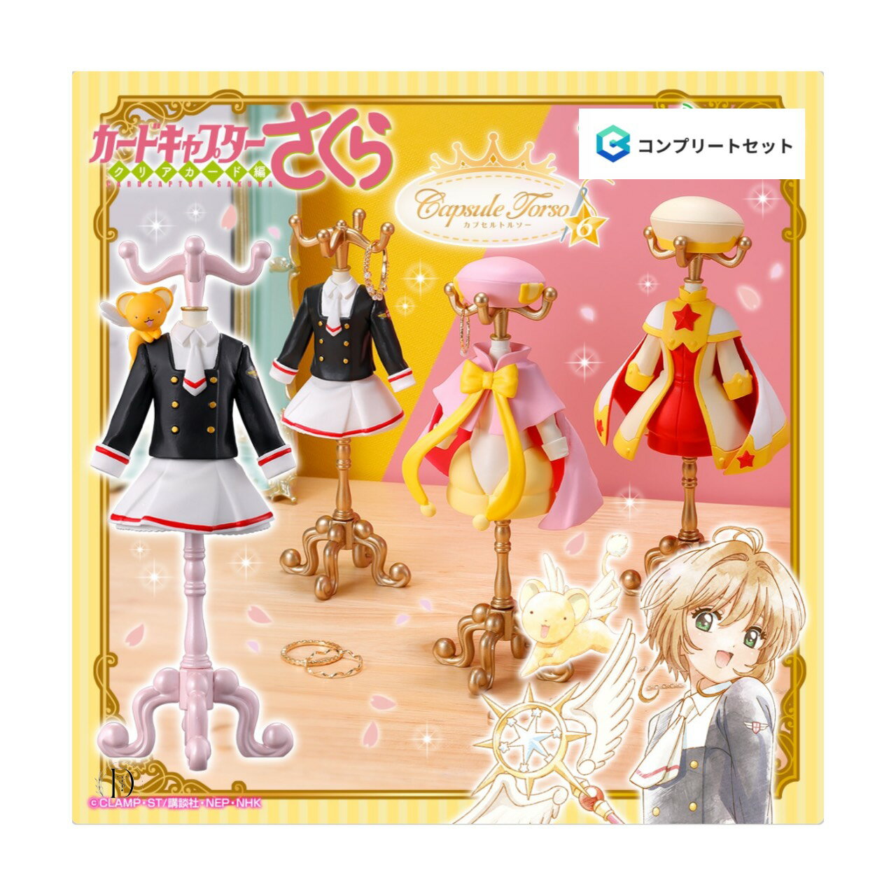 【予約商品 2026年2月発売予定 】 capsuleトルソー カード キャプター さくら 6 全4種セット コンプセット カプセルは付属しておりません