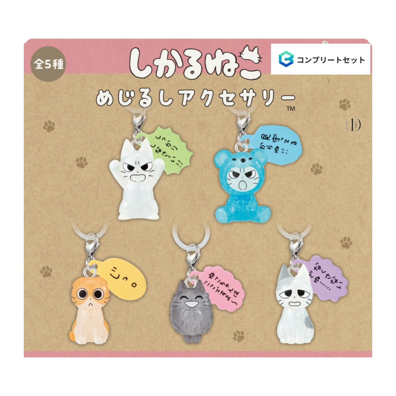 楽天市場】めじるしアクセサリージュエルペットの通販