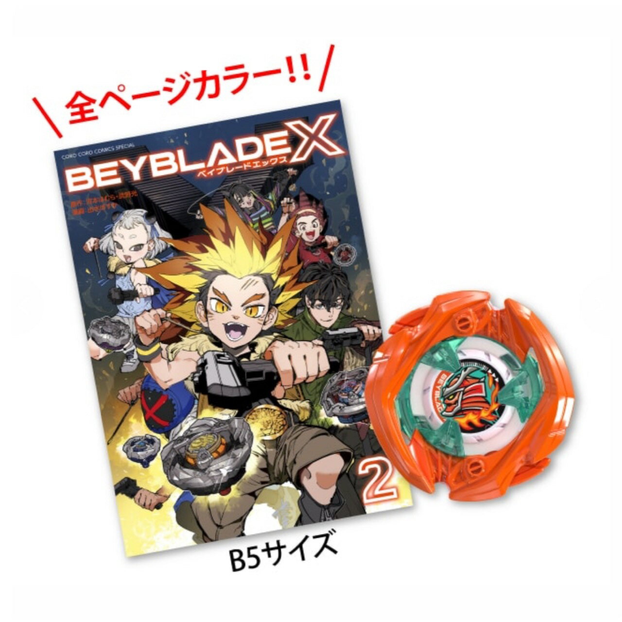 ��ͽ���� 2026ǯ2���BEYBLADE X 2�� �ե륫�顼������ ����饤�����С�2-70L �᥿�륳���� �����Ʊ��