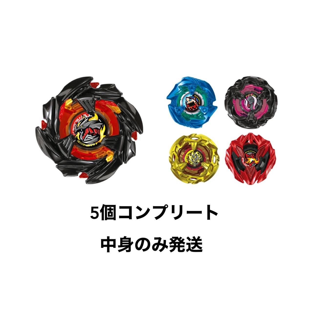 楽天市場】ランダムブースター コンプの通販