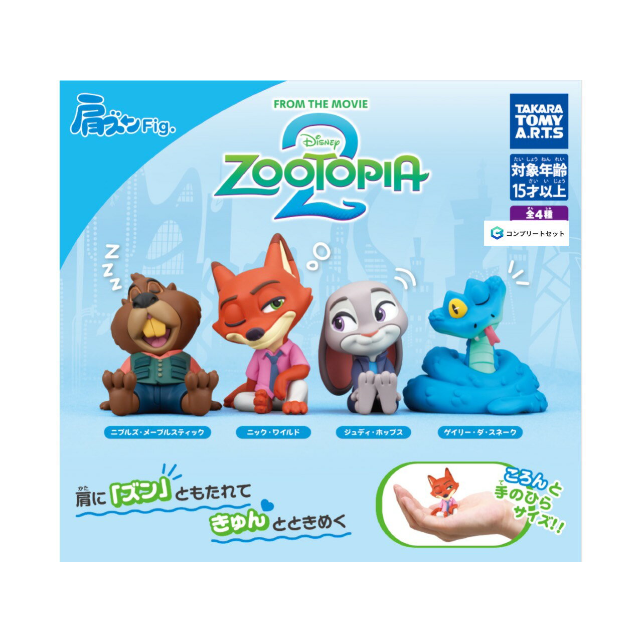 楽天市場】11月7日以降順次発送 ズートピア2の通販