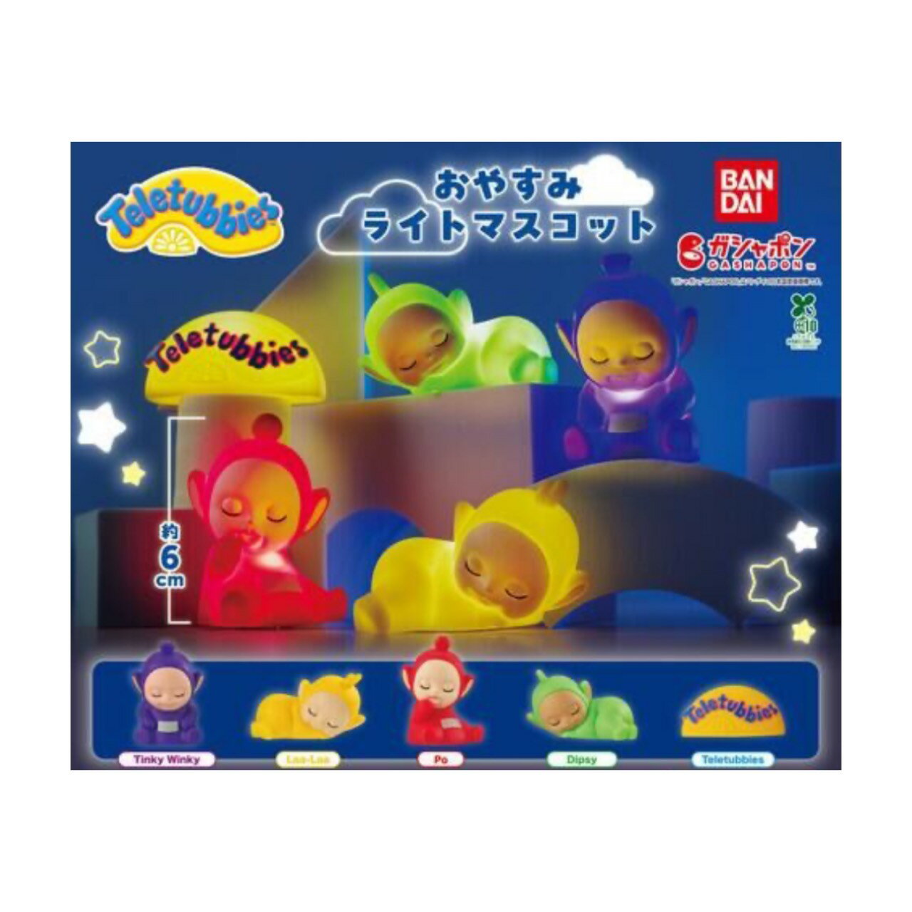 商品情報商品説明【予約商品 2026年2月発売予定 】 テレタビーズ おやすみ ライト マスコット 全5種セット カプセルは付属しておりません確認事項※今後随時情報が公開されますので変更等があってもキャンセルはできかねます。※メーカー都合に...