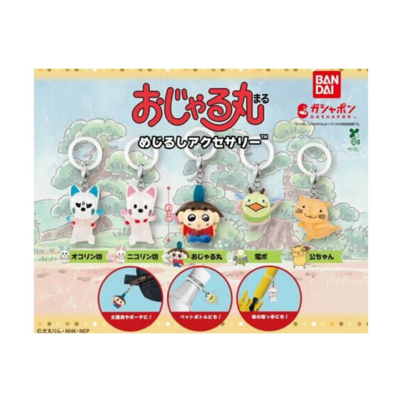 楽天市場】めじるし アクセサリーの通販