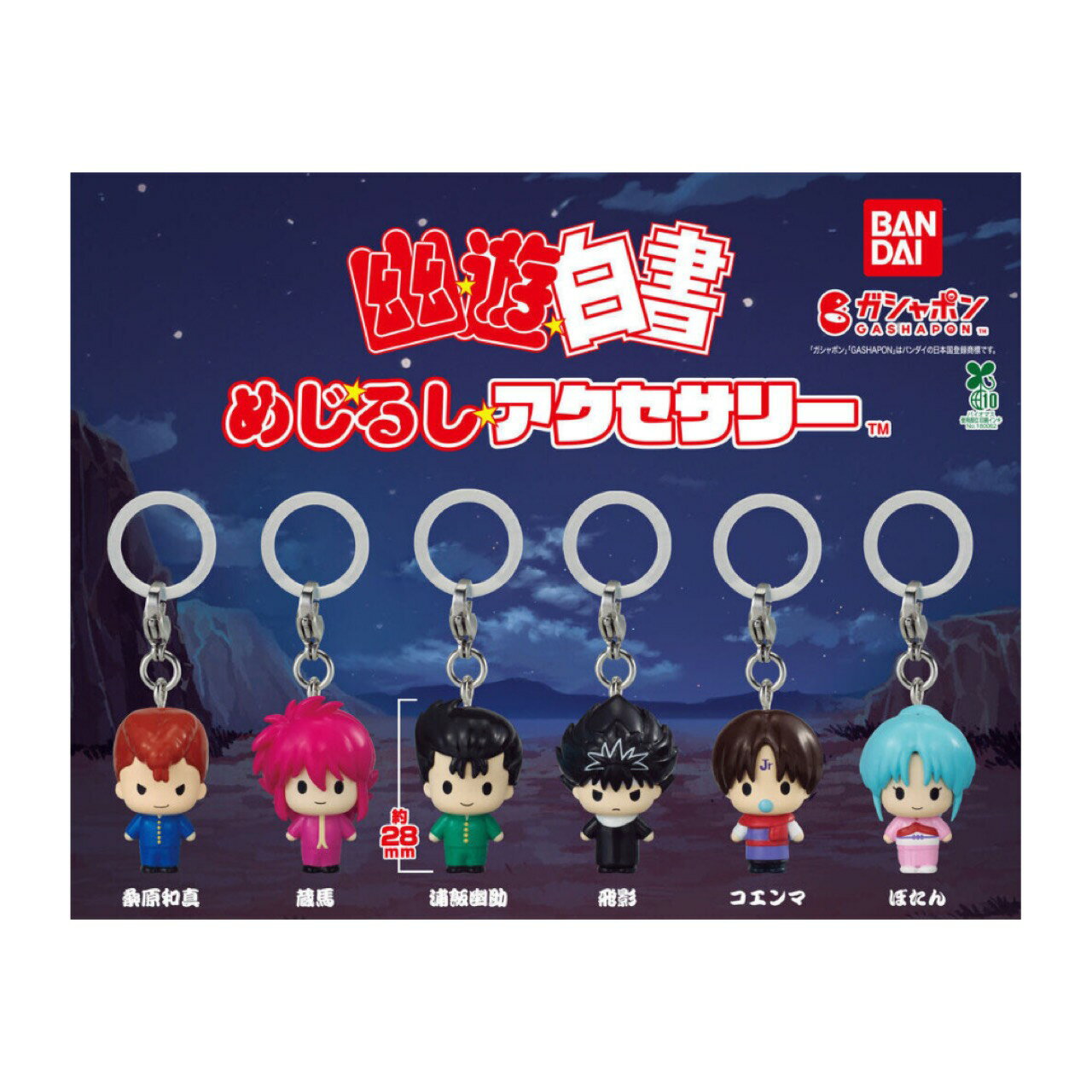 幽遊白書めじるしアクセサリー】ガチャの設置店はどこ？通販で買える