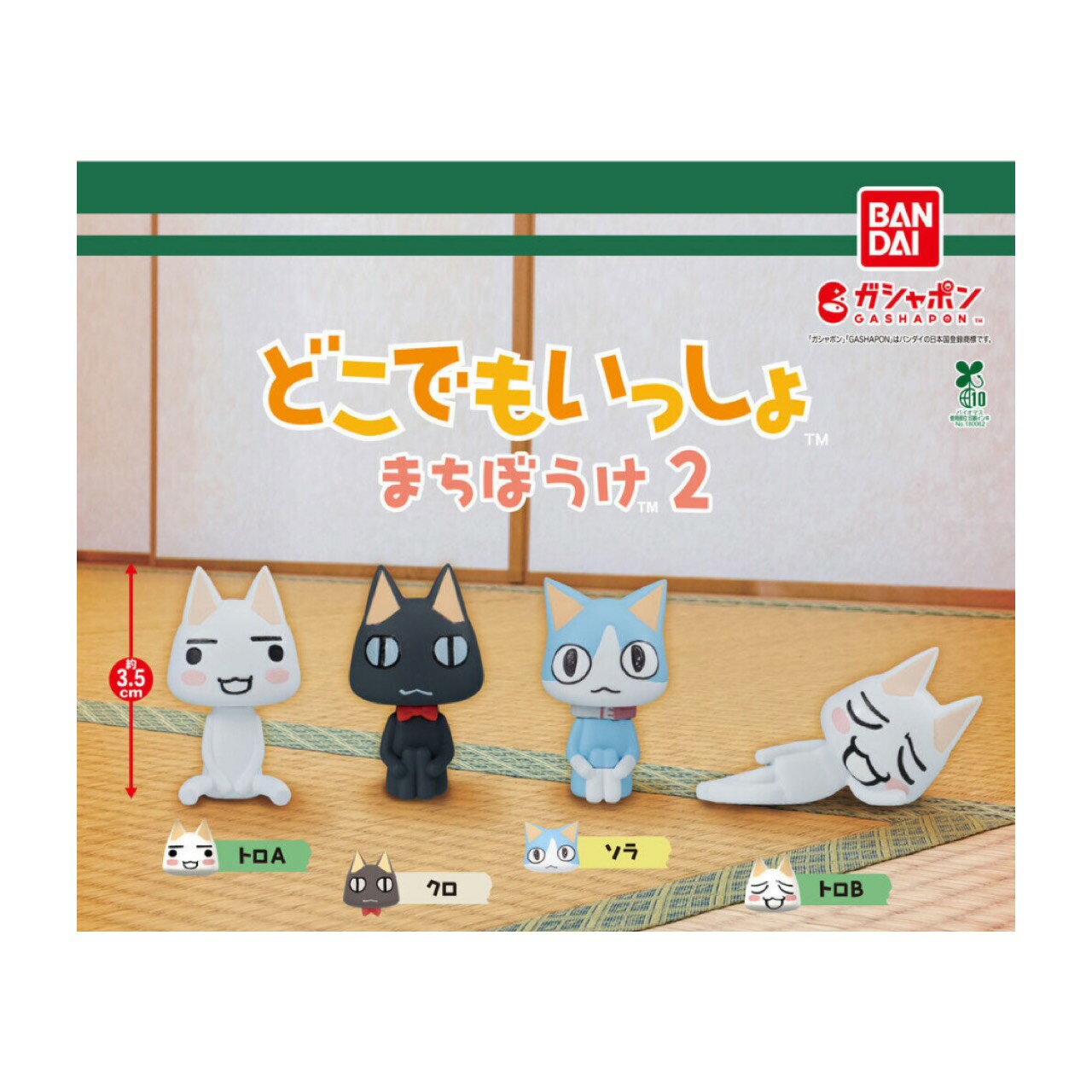 楽天市場】まちぼうけ どこでもいっしょの通販