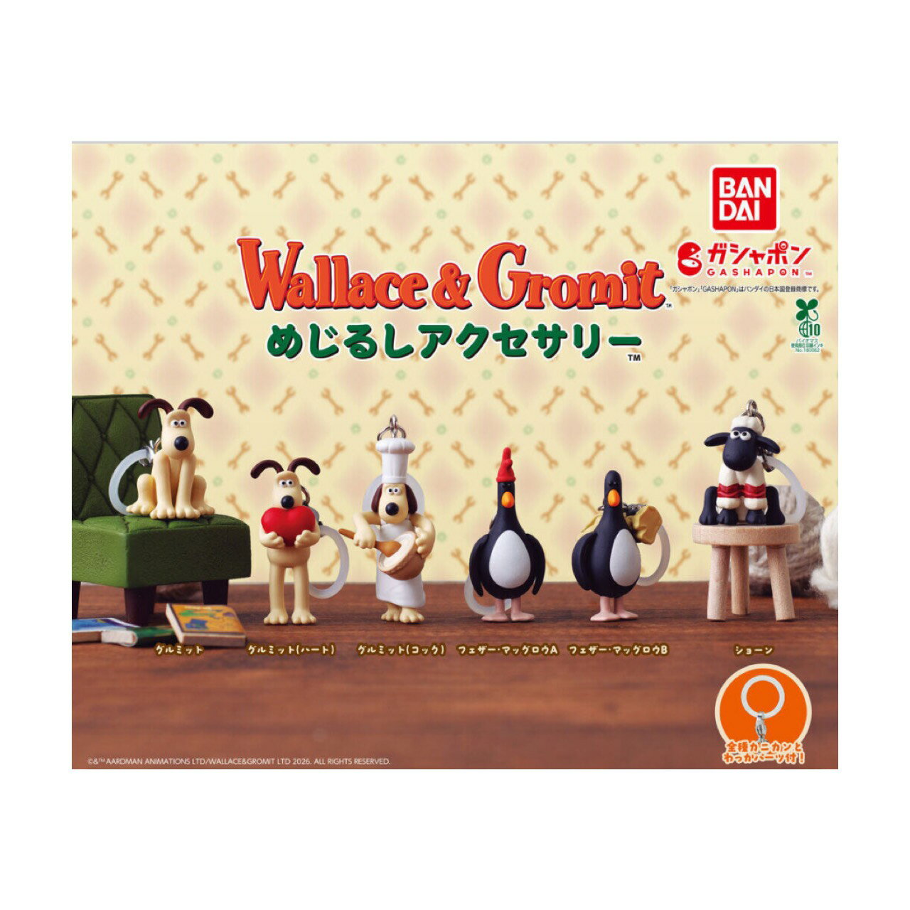 楽天市場】ウォレスとグルミット フィギュアの通販