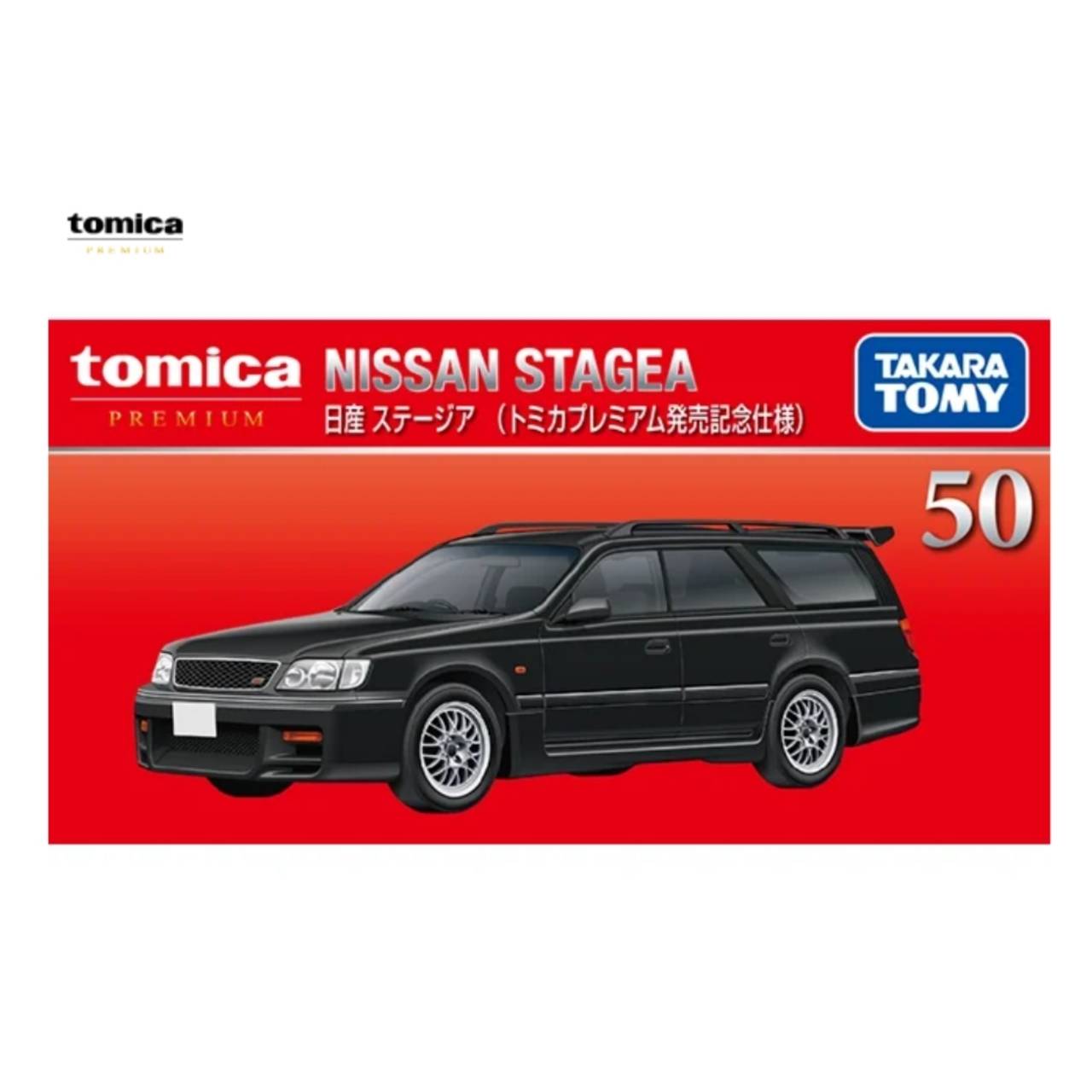 楽天市場】日産 ステージア ミニカーの通販