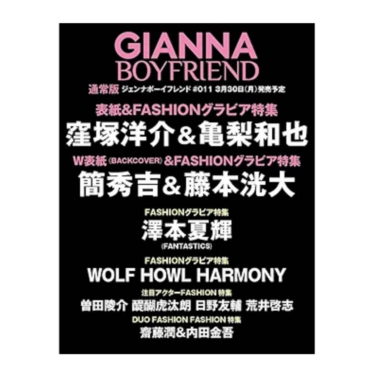 【予約商品 2026年3月30日 発売予定】 GIANNA BOYFRIEND ジェンナボーイフレンド #11 通常版 表紙 窪塚洋介&亀梨和也
